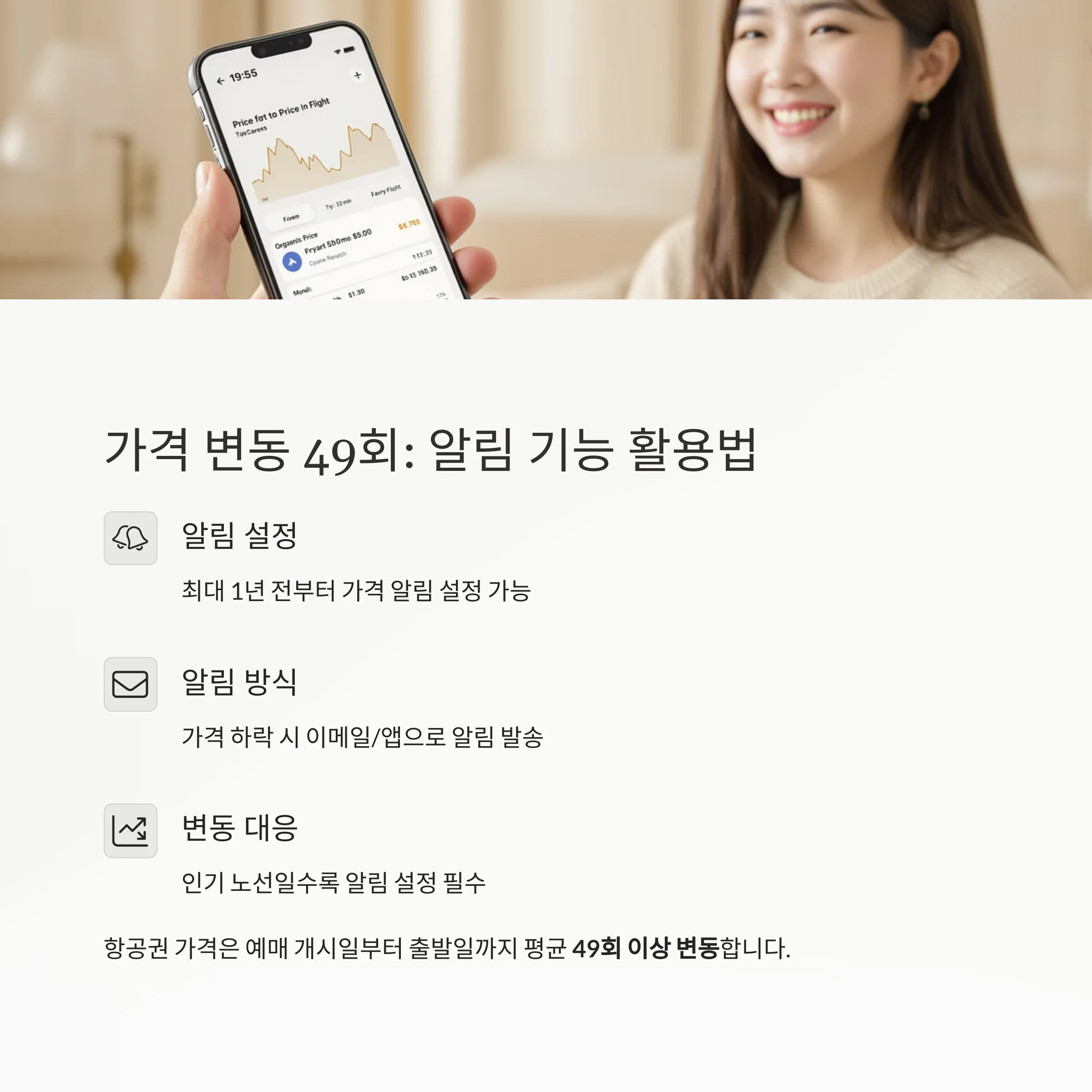 항공권 가격 비교 사이트 TOP 3