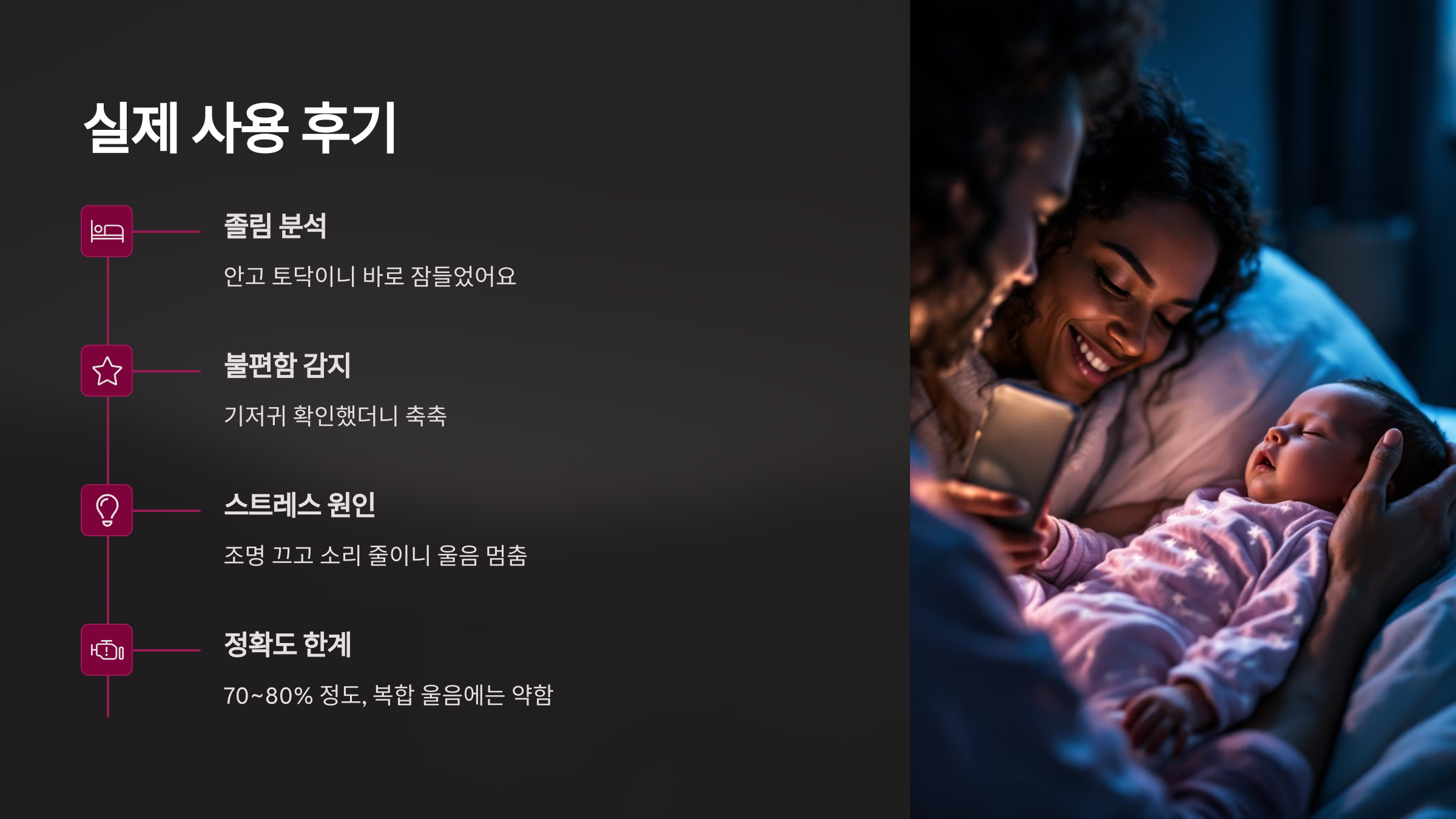실제 사용 후기