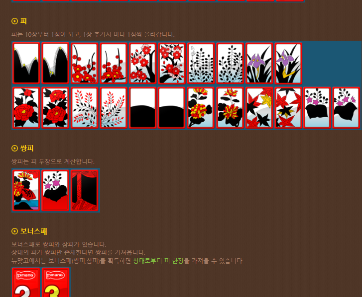 피망 고스톱 바로가기