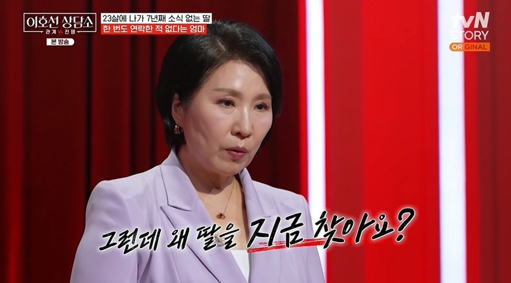 이호선 상담소 역대급 사연: 7년 절연한 23살 딸과 '낮엔 딸을 잊는다'는 엄마의 충격 심리 분석