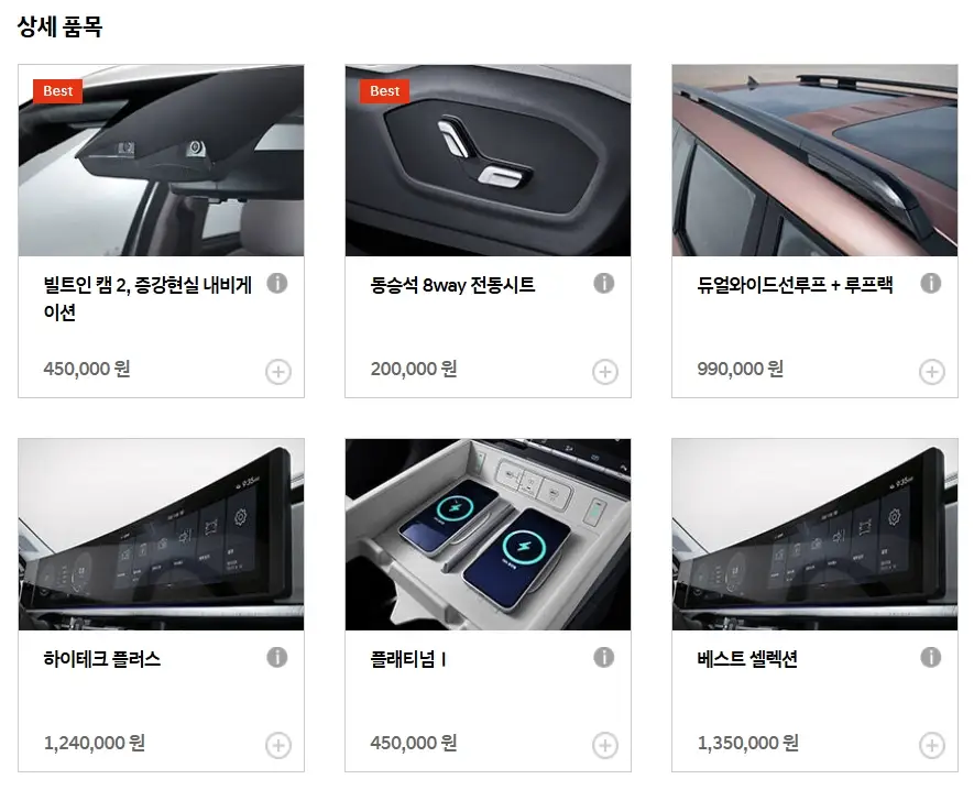 2025-싼타페-제원-가격-연비-정보