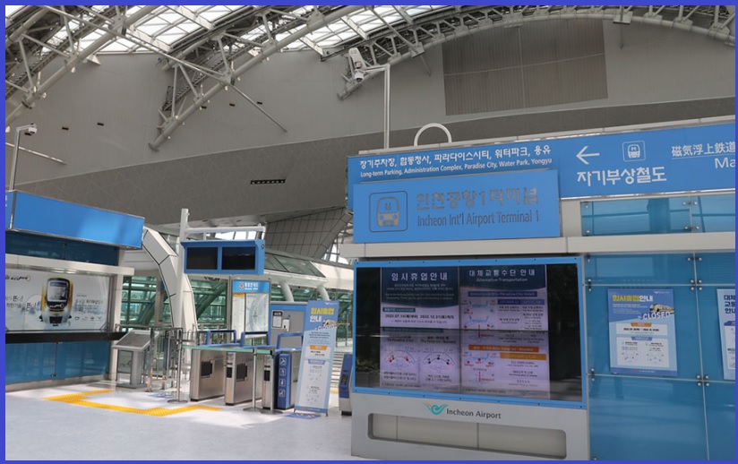 인천공항 자기부상열차