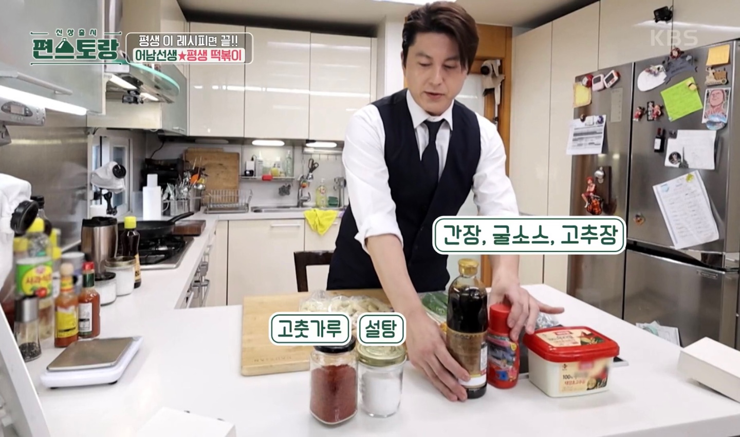 류수영평생떡볶이