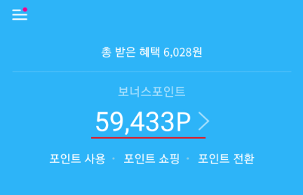 삼성카드 포인트 현금 입금받기 (사용처 정리)1