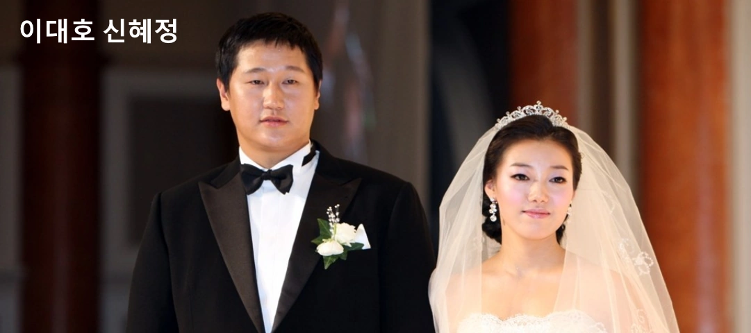 이대호 와이프 신혜정