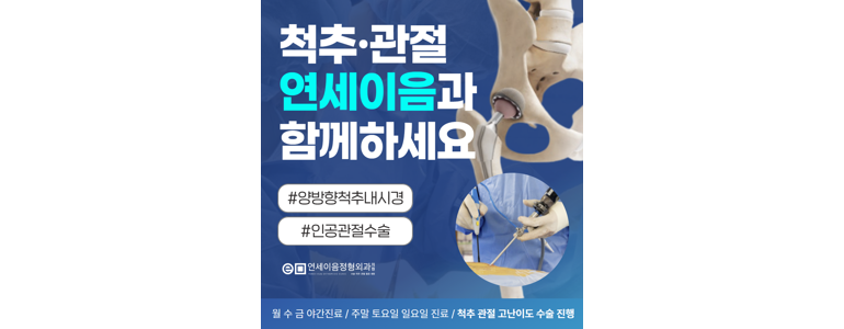 고양 덕양구 정형외과