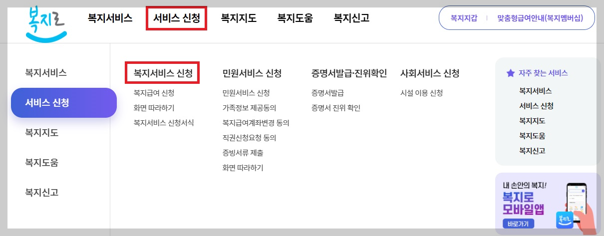 에너지 바우처 신청방법 및 지원대상 지원금액