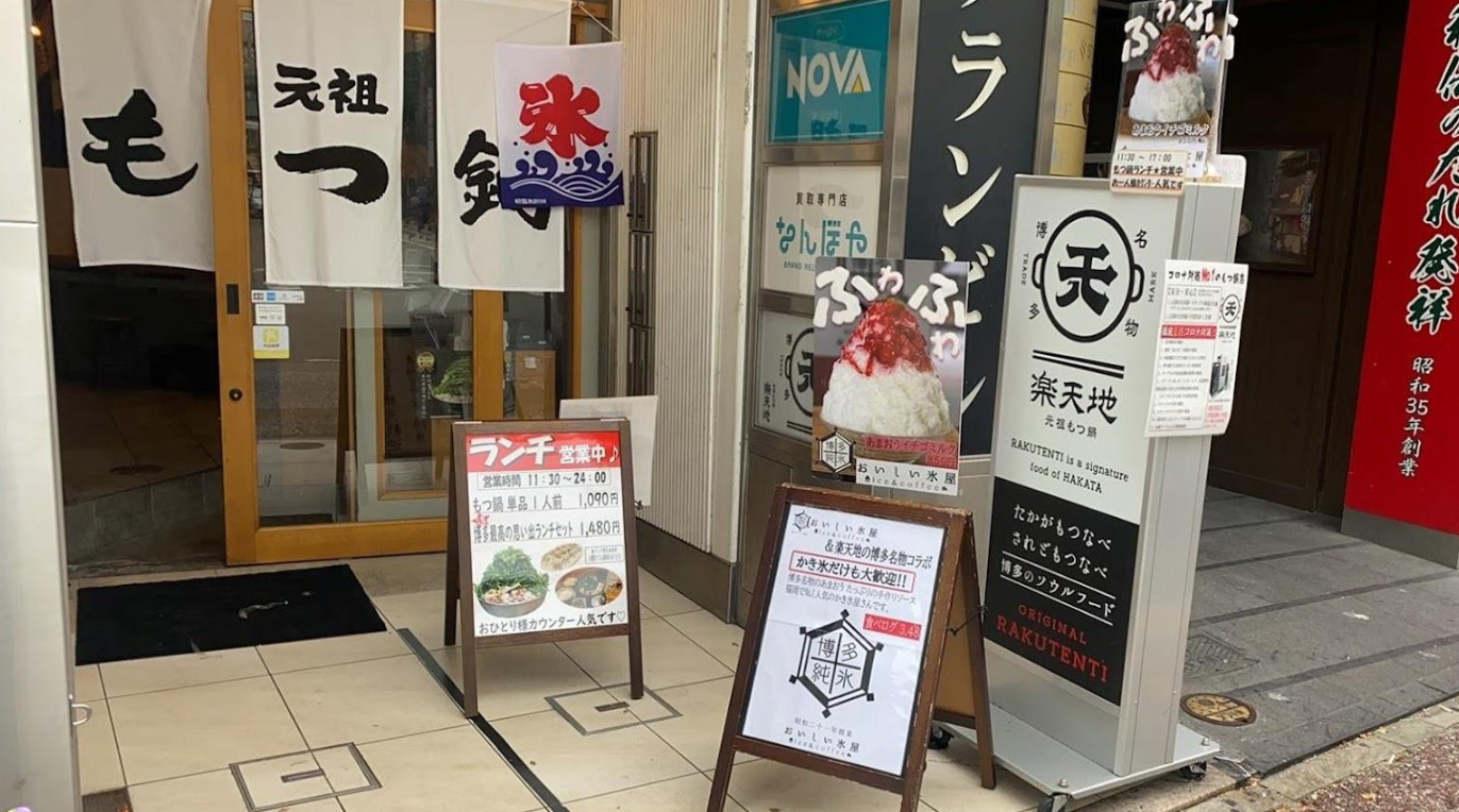 후쿠오카 맛집 : 일본 후쿠오카 맛집 추천&amp;#44; 하카타역 맛집