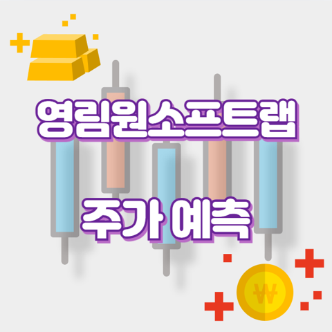 영림원소프트랩_썸네일