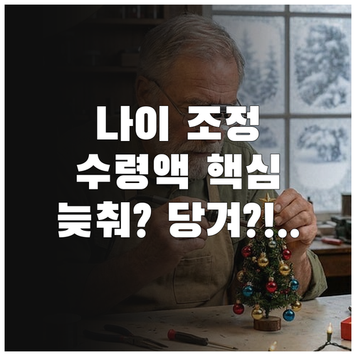 교보생명 연금 개시 나이 조정 늦출 ..