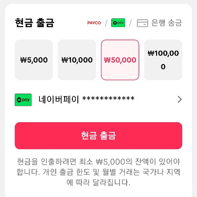 틱톡라이트 포인트 돈이 될지 출금해 보기 