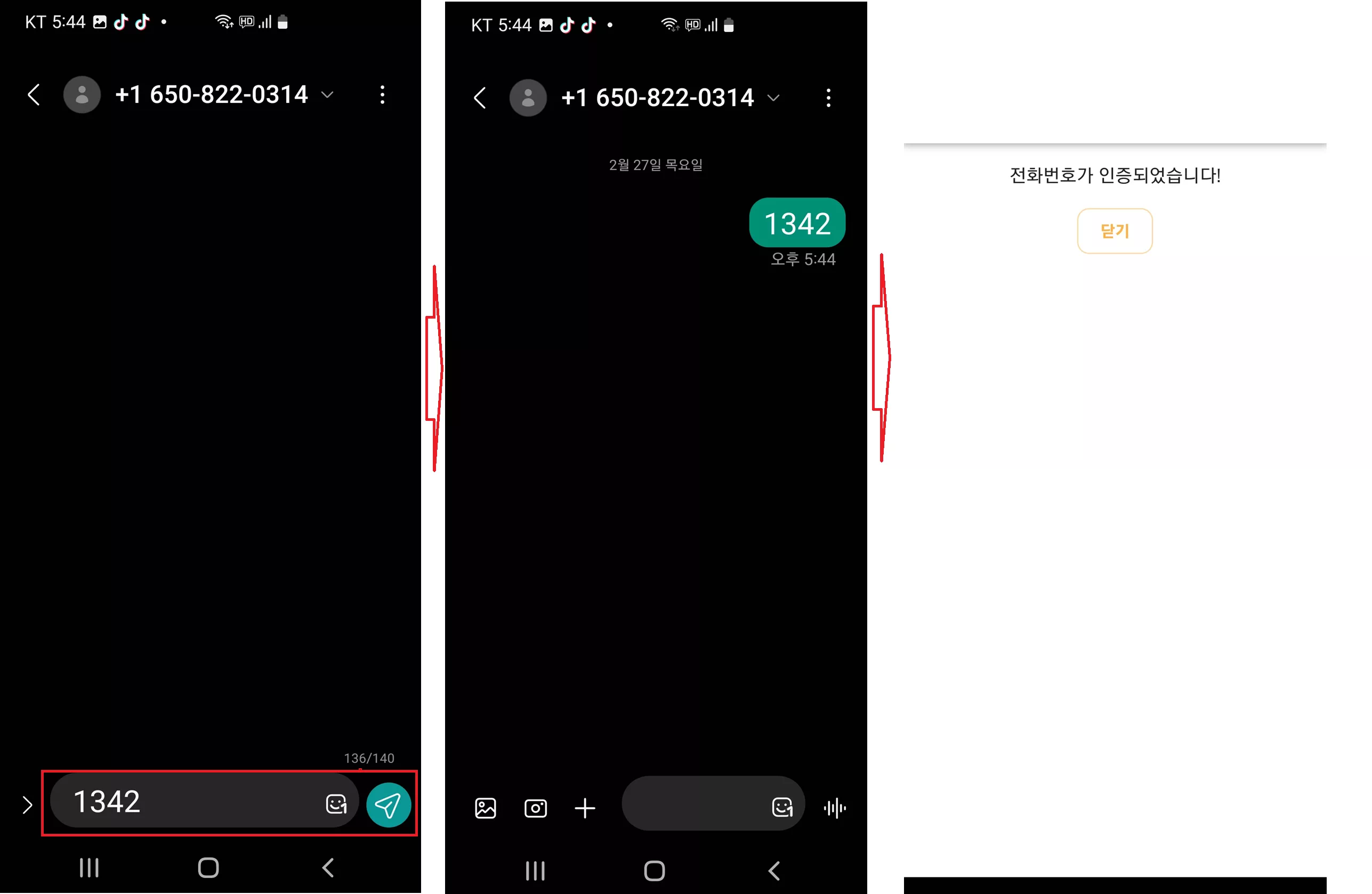 계정설정-4