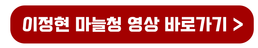 마늘청 고추청 만드는 영상 바로가기