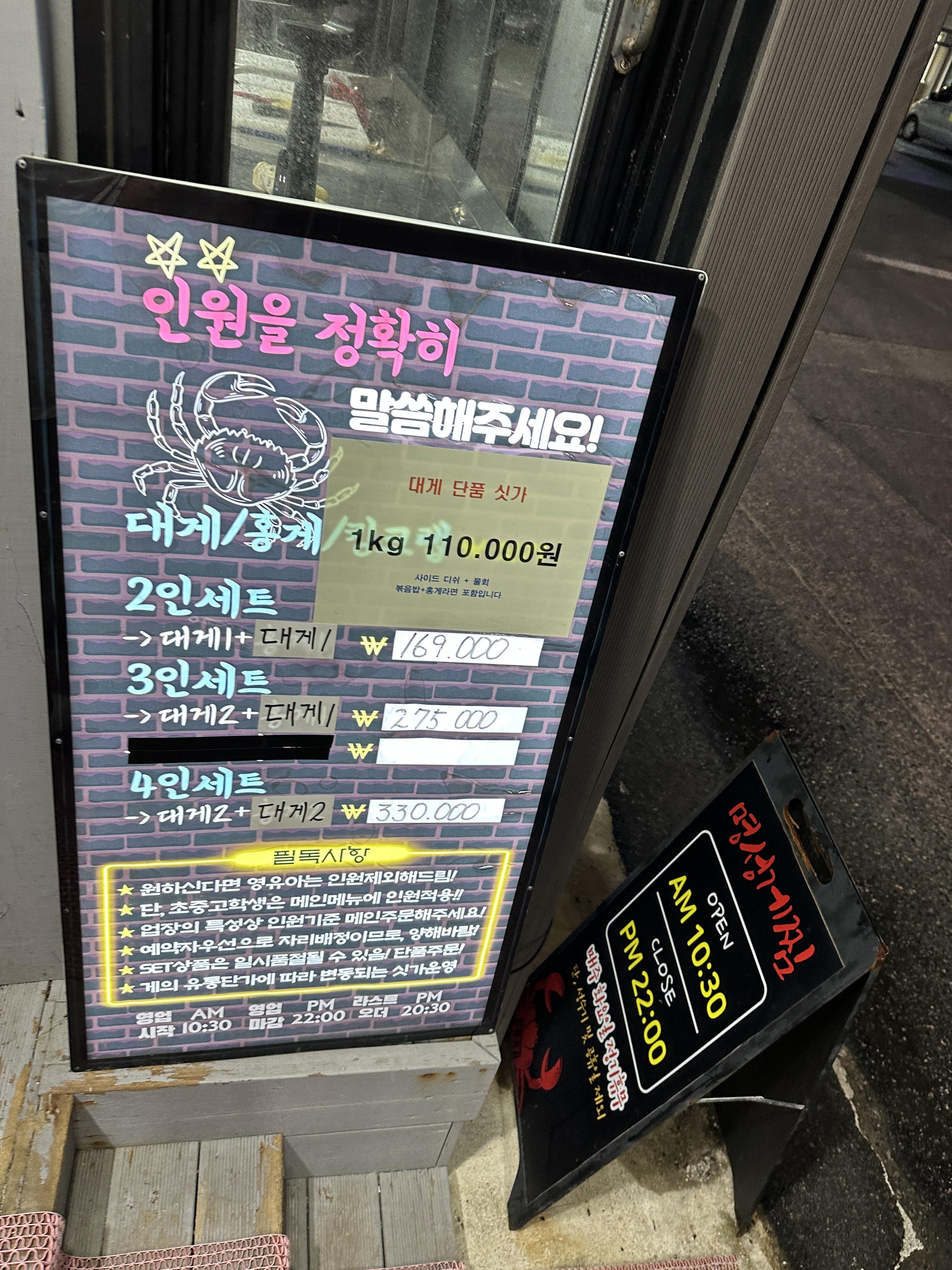 속초 아기랑 / 명성게찜 / 아기랑 대게집 / 대게 맛집 / 속초 맛집