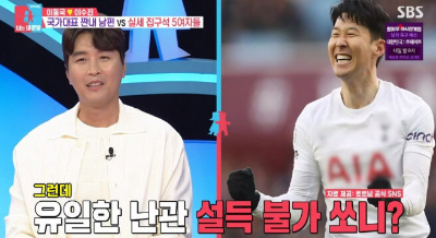 동상이몽 2 축구선수 이동국 손흥민