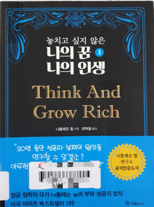 놓치고 싶지 않은 나의 꿈 나의 인생