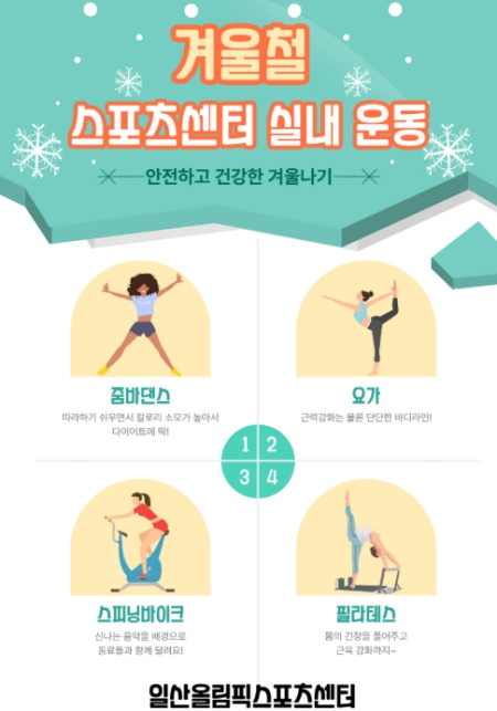 겨울 다이어트 성공 공통점