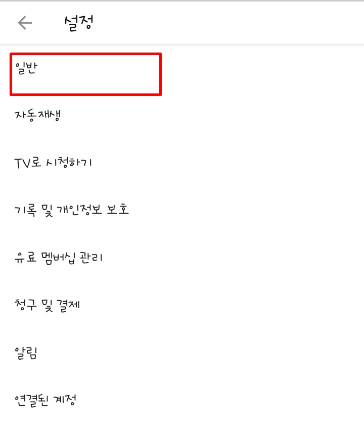 youtube 다크모드 설정