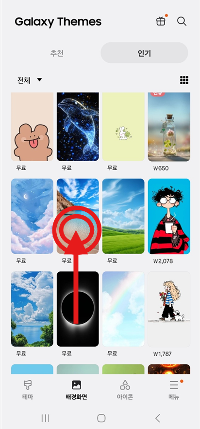 갤럭시 핸드폰 배경화면 무료 테마 적용 방법 (Galaxy Themes)