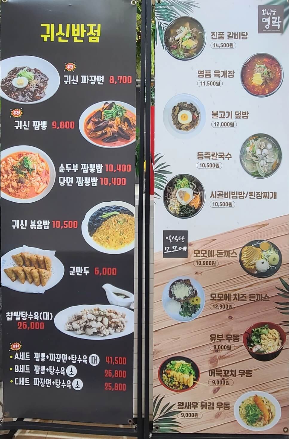 메뉴