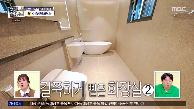 구해줘홈즈 장동민, 김승혜, 최준 김해준 남양주시 화도읍 빅 하우스 매물 가격 및 구조 인테리어 리모델링 최종선택 소개 다시보기