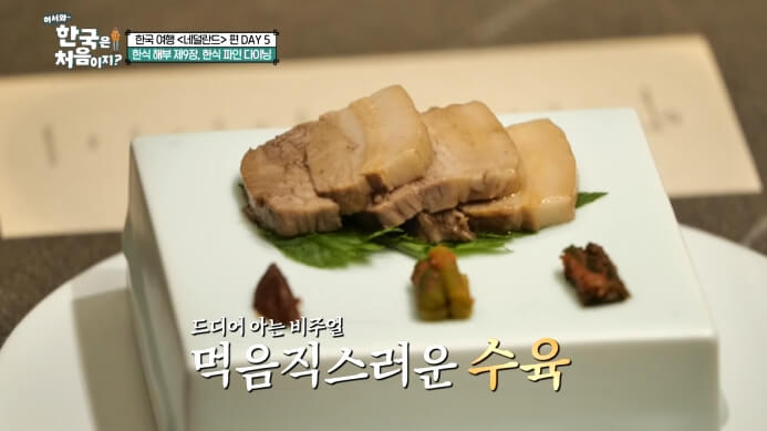 수육