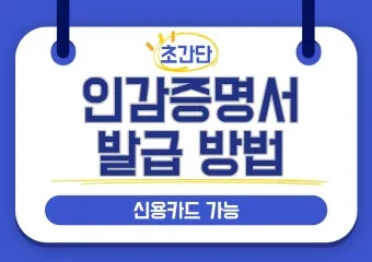 인감증명서 대리발급 방법과 위임장 작성요령 서식 안내_20