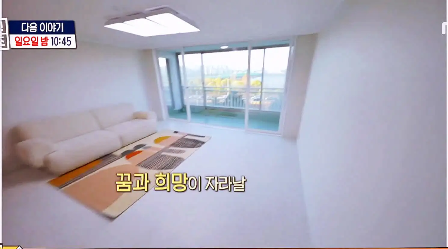 구해줘홈즈 다둥이 7인 가족 전세 최대 7억 5천 중구 아빠 저기가 하우스 성수동 1층집 다둥이들 광진구 초품단 용산구 이촌동 한강뷰 매물 리모델링 인테리어 최종 선택 소개