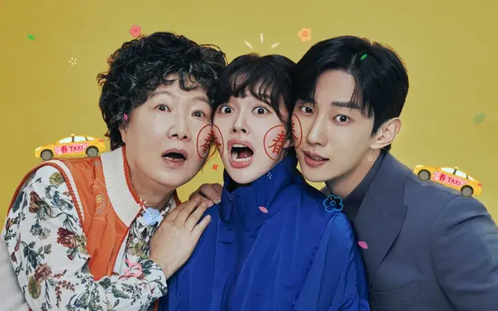 드라마 수상한 그녀