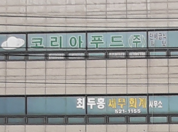 코리아푸드