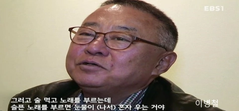 탤런트 이병철 