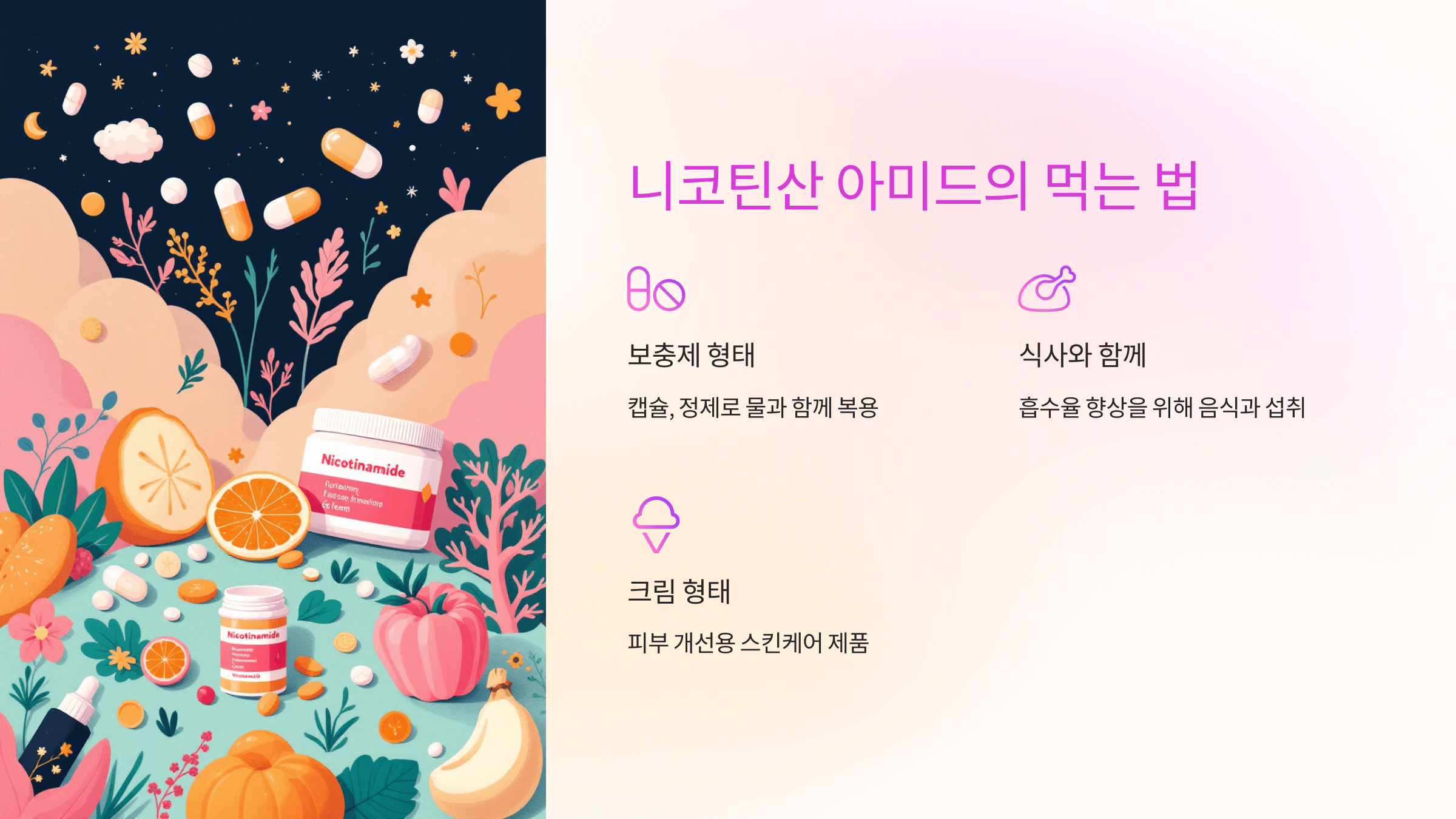 니코틴산 아미드와 관련된 사진입니다.