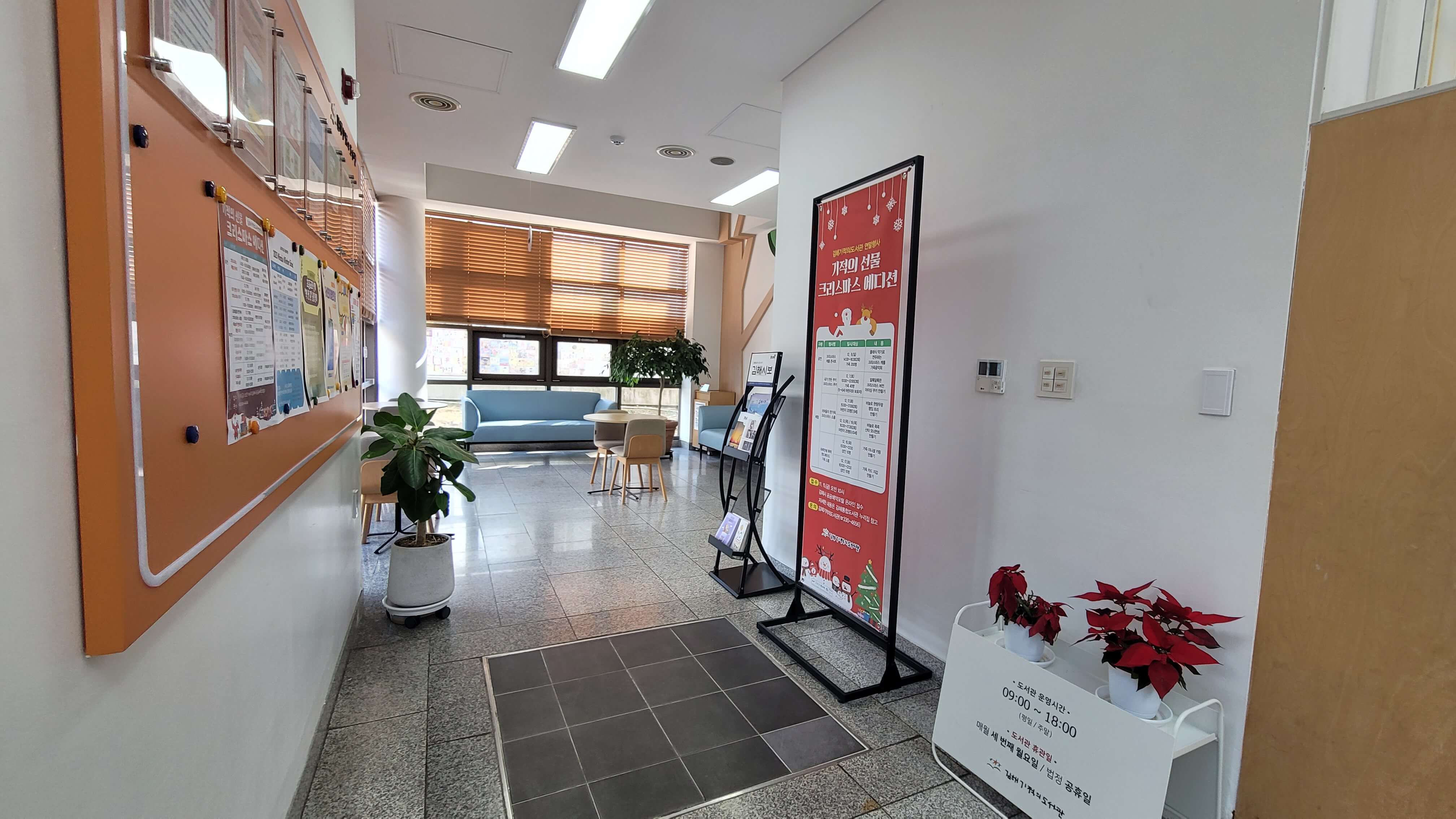 김해 장유 기적의도서관 / 주말 가족 나들이 장소