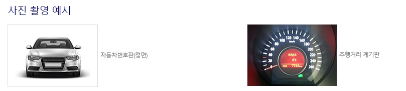 번호판-주행거리-사진
