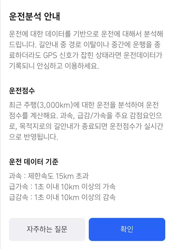 자동차보험할인