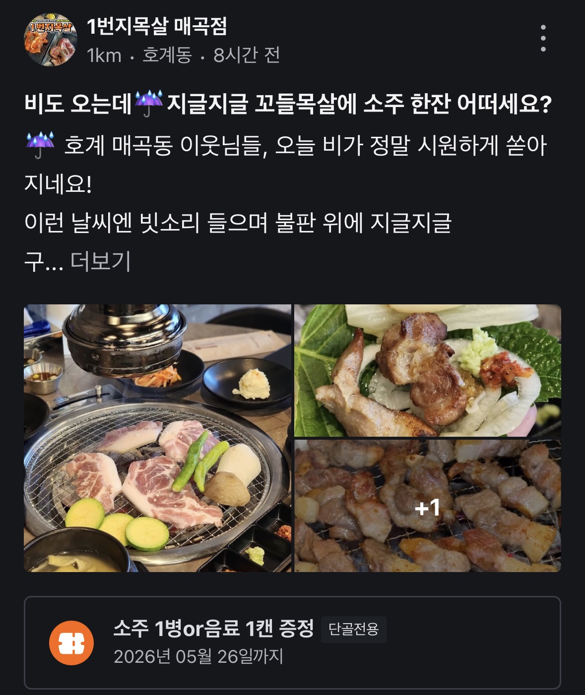 광고비 0원! 당근마켓 소식지 글로 동네 단골 사로잡는 3가지 작성법