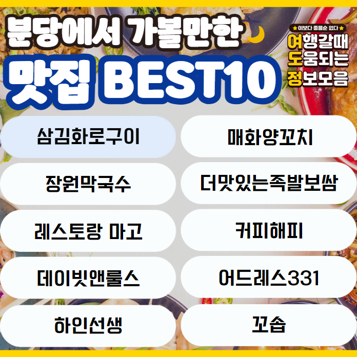 맛집 이름