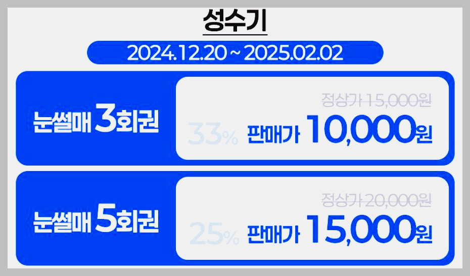 알펜시아 리조트 눈썰매장