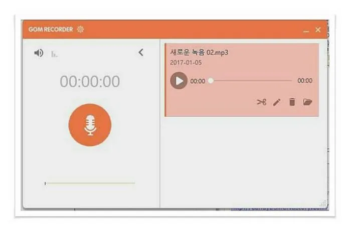 노래 녹음프로그램