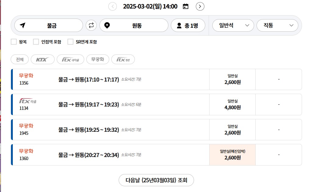 원동 매화축제 안내 2025년