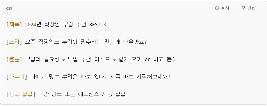 글쓰기 포맷 (기본 구조)