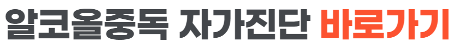 자가진단 바로가기