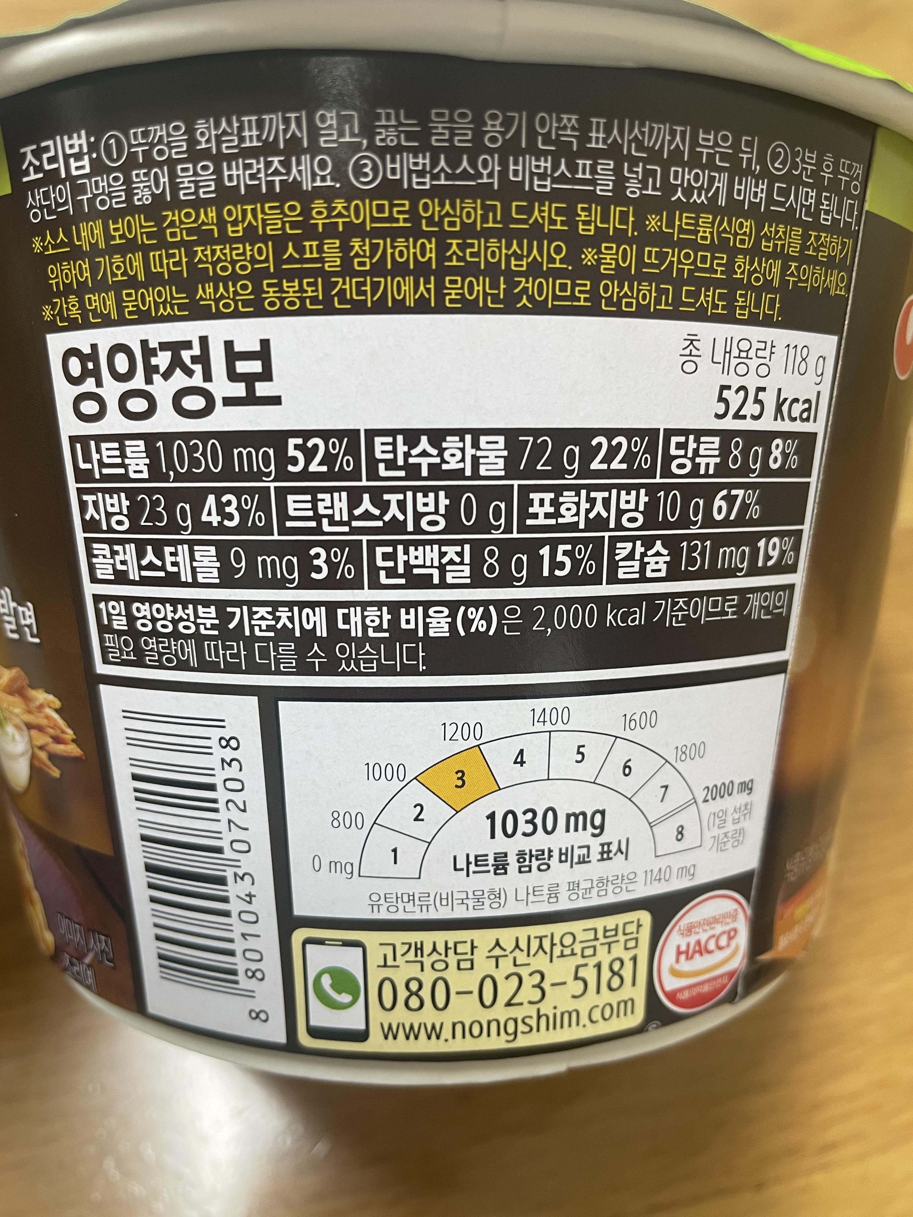 먹태깡큰사발면 청양마요맛 후기