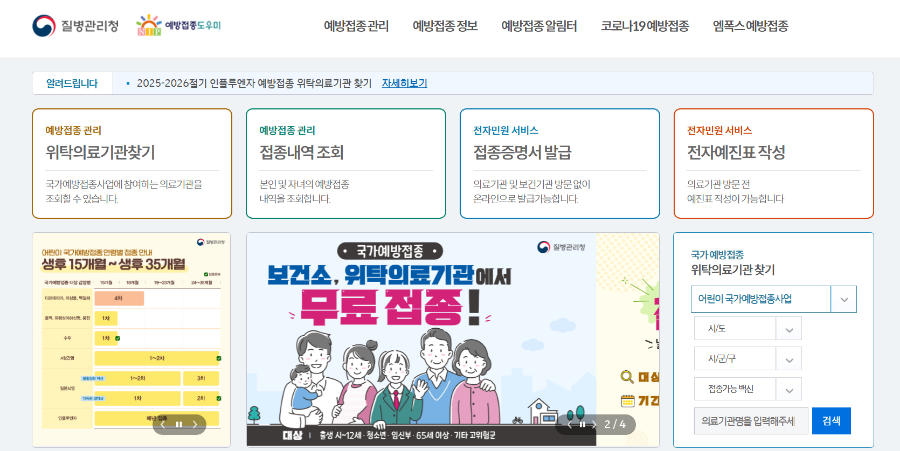 2026 초등학교 입학 준비물