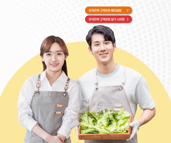 소상공인 전기요금 특별지원 KR