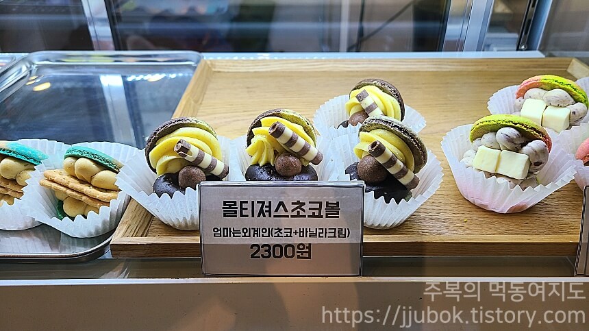 써니카롱-마카롱-라인업-몰티져스초코볼