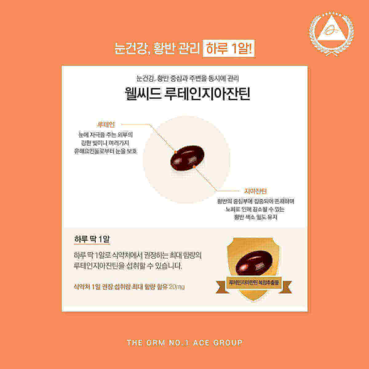 루테인지아잔틴