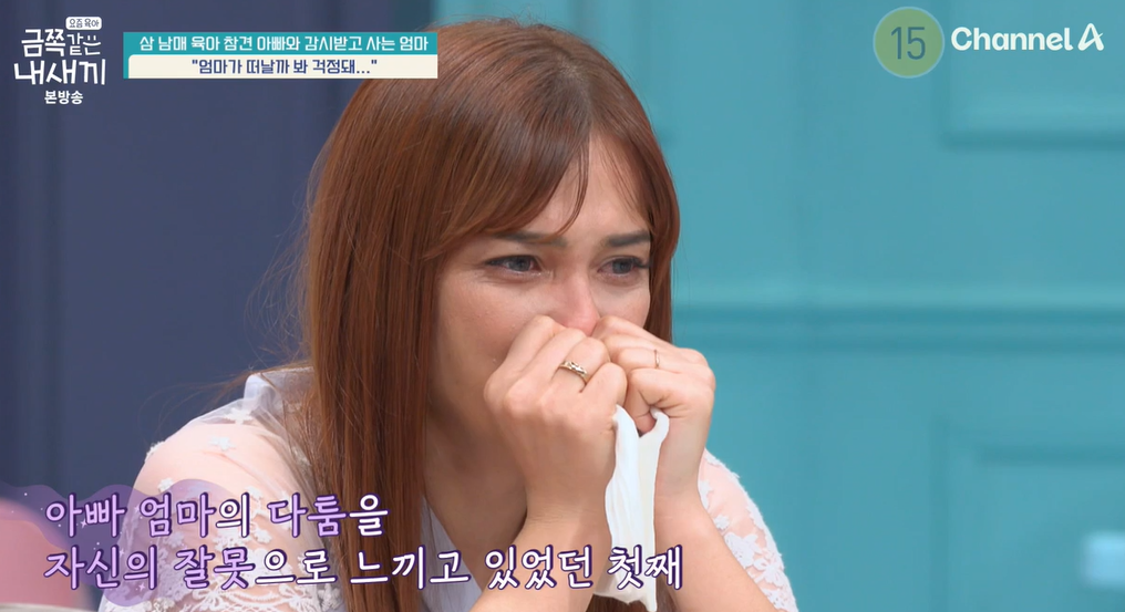 금쪽같은-내새끼-202회