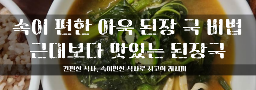 #아기 아욱된장국 #아욱된장국끓이는법 #근대된장국 #아욱된장국 영양성분 #아욱된장국(냉동) 영양성분 #[올쿡]소고기아욱된장국 영양성분 #순두부 아욱 된장국 영양성분 #신송 소고기가 들어있는 칼칼한 아욱된장국 영양성분 #클래식한우감자아욱된장국 영양성분 #아욱 된장국 끓이는법 #아욱 된장국 #아욱 된장국 효능 #아욱 된장국 황금레시피 #아욱된장국 끓이기 오랫만에 #아욱된장국 요리 구수하게 끓여보아요 #아욱된장국 부드럽게 훌훌 넘어가는 웰빙 요리 #아욱 된장국 - 간단 국 끓이기 #아욱된장국 끓이기!! #아욱된장국 아욱국 끓이는법 #아욱된장국 제철 요리 #제철 아욱된장국 맛있게 끓이는 방법 #광어 아욱된장국 #부드럽게 끓이는 아욱된장국 #아욱국 초간단 아욱된장국 #아욱된장국 황금레시피 #아욱된장국 효능 #아욱된장국 두부 #아욱된장국 재료 #아욱된장국 감자