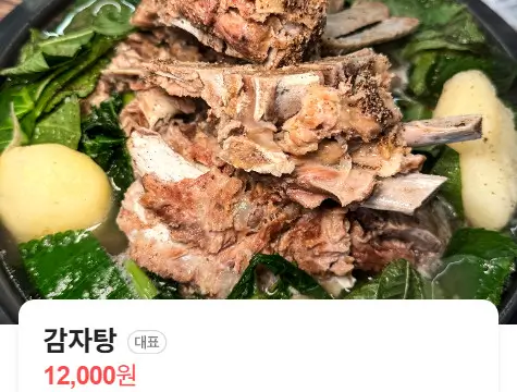 생방송투데이 맛있는 퇴근 여름 보양식 을지로 뼈구이 맛집